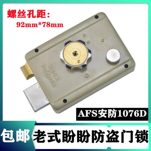盼盼afs安防十字92*78mm外装门锁