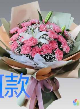 生日贺寿康乃馨辽宁大连花店送花长海县瓦房店市普兰店市鲜花快递