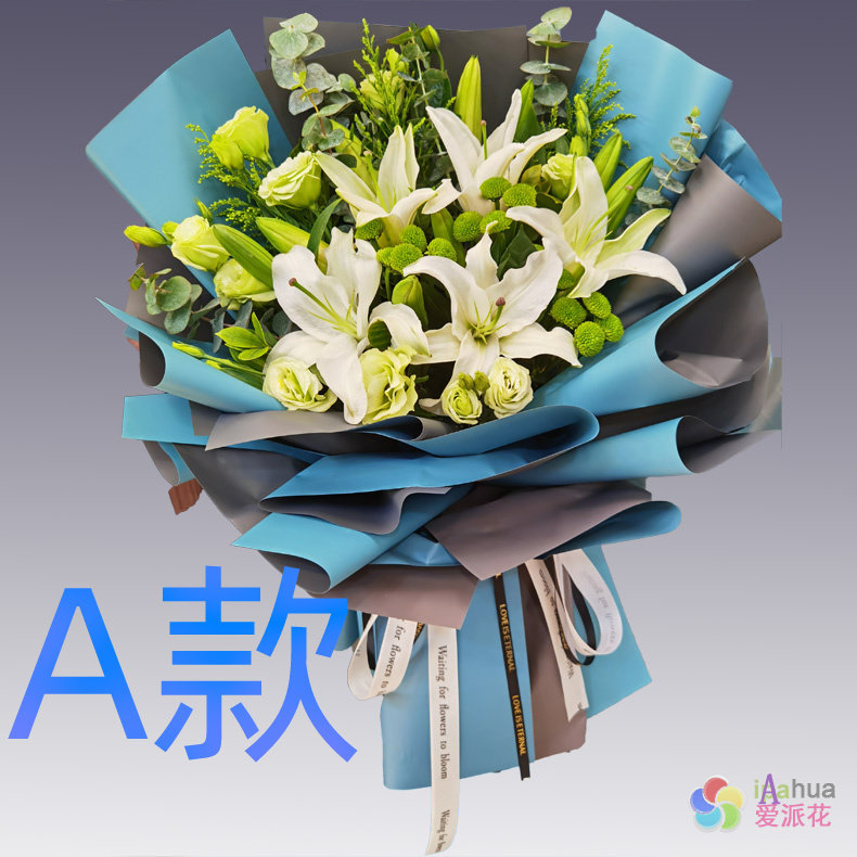 生日表白白百合湖南衡阳花店送花城北区衡山县南岳区同城鲜花快递