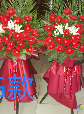 开业花篮演出庆贺马鞍山送鲜花店花山区雨山区当涂县花圈鲜花速递