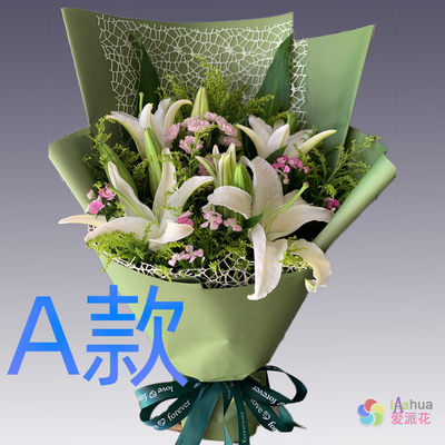 生日求婚粉百合河北邢台花店送花南和县宁晋县巨鹿县同城鲜花速递
