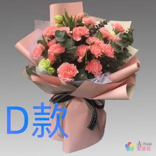 生日祝寿康乃馨河北承德花店送花兴隆县平泉县滦平县同城鲜花速递