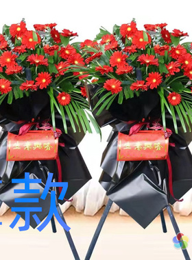 开业花篮开张会议丹东同城送花店元宝区振兴区振安区花圈鲜花快递