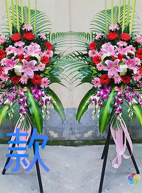 开业花篮开张会议忻州同城送花店原平市定襄县五台县花圈鲜花快递