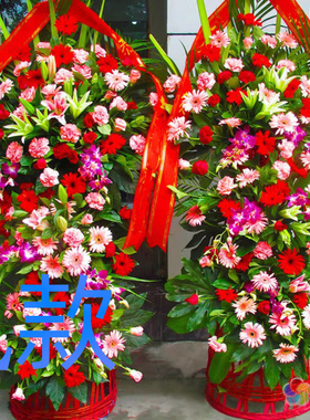 开业花篮会议开张徐州鲜花店送花鼓楼区云龙区九里区花圈鲜花快递