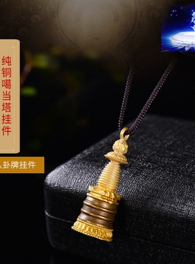 精品黄铜合金噶当塔噶乌盒 嘎当塔嘎乌坠 挂坠 挂饰