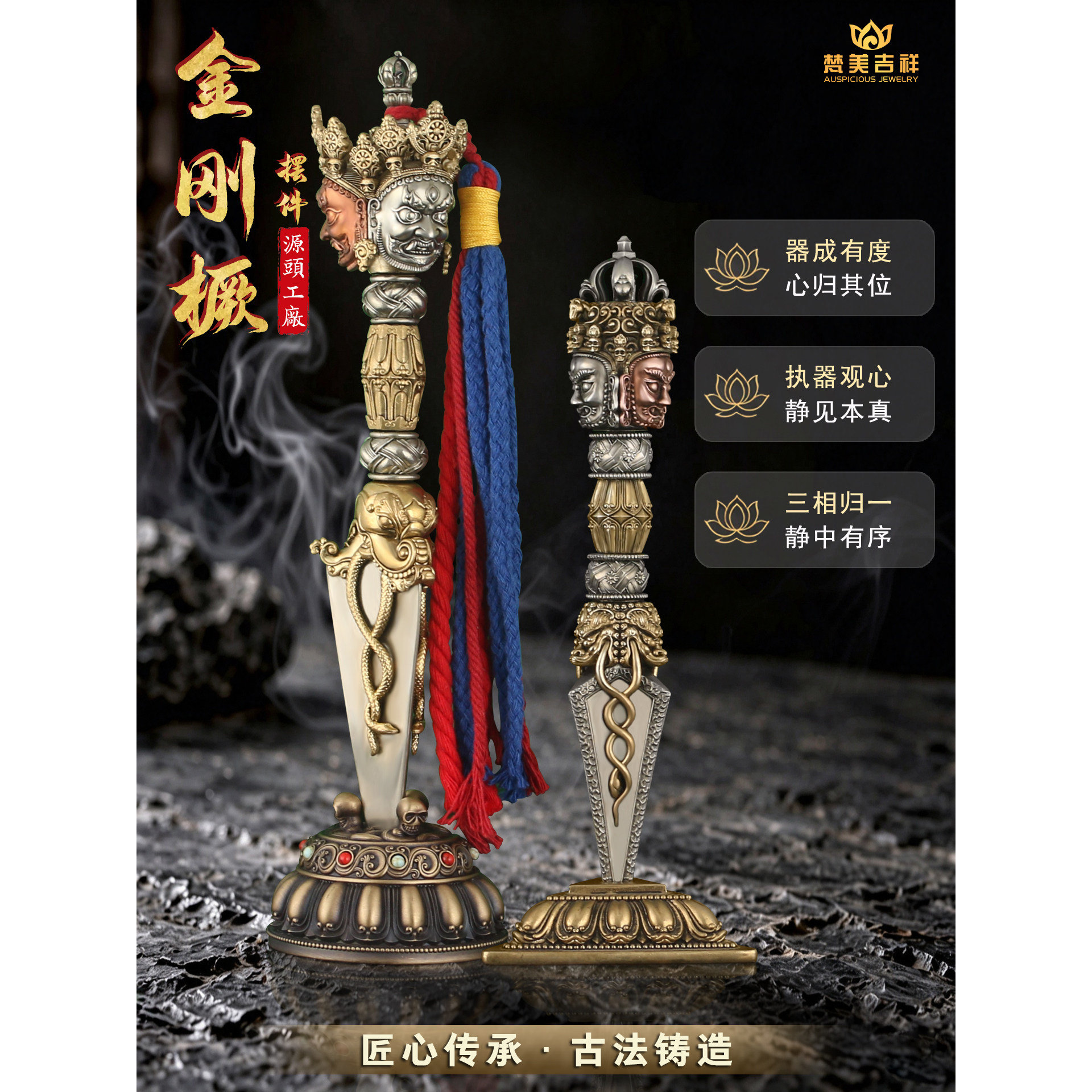 尼泊尔金刚橛摆件梵美工艺藏式三面普巴金刚降魔杵密宗法器带底座