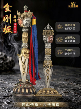 藏式三面普巴金刚橛法器摆件