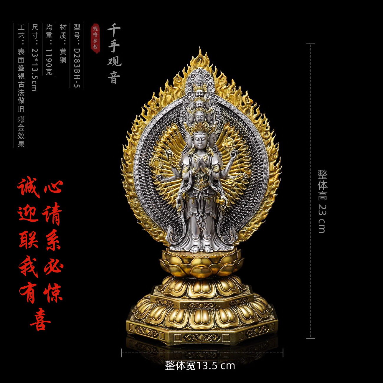 精品古法鎏银做旧23厘米白铜黄铜立式千手观音佛像桌面摆件臻品