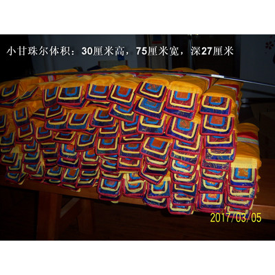 居家佛龛德格版小号甘珠尔摆件