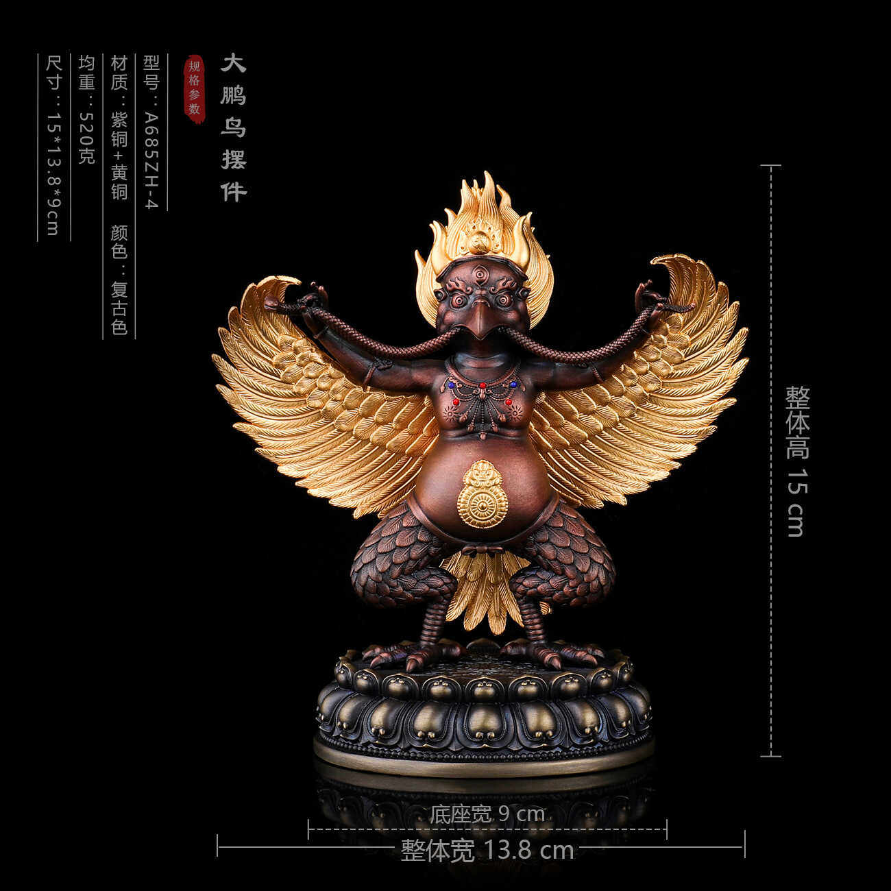 精工白铜黄铜复古款五寸大鹏金翅鸟桌面吉祥摆件护法佛像