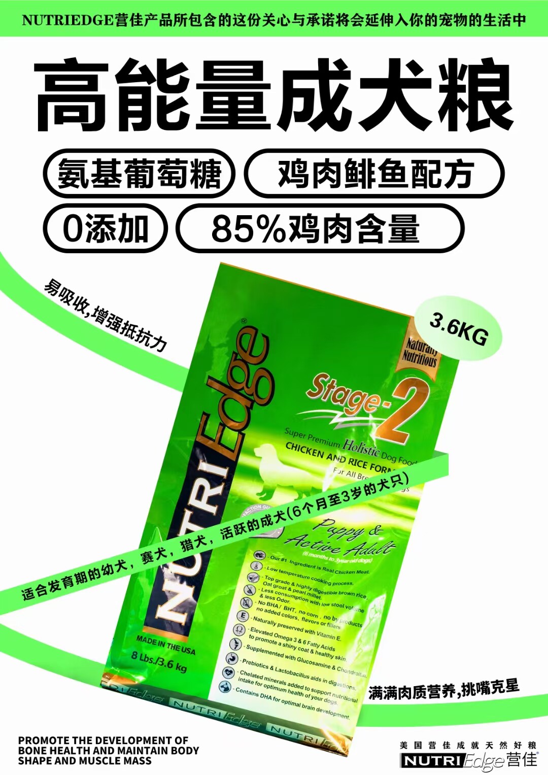 美国营佳二阶段赛级高能量营养全价狗粮金毛猎犬鸡肉鲱鱼天然配方