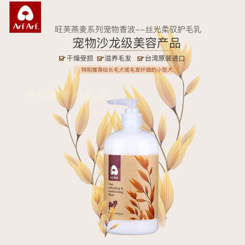 旺芙狗狗沐浴露 丝光护毛乳修护毛发滋润呵护 柔顺抗打结长毛通用