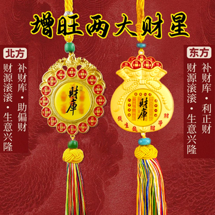 2026年招财钱母挂件聚财守财库化凶星五路财神家用办公室汽车挂件