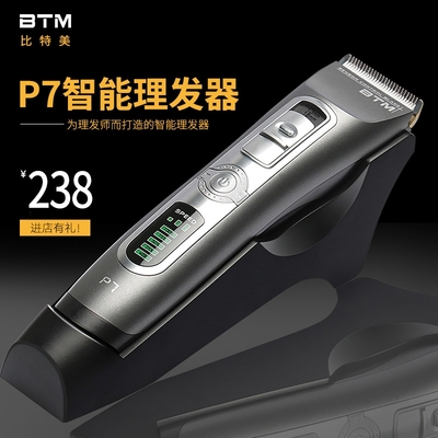 比特美电推剪专业发廊剪头发充电动推子理发器理发店专用剃头P7