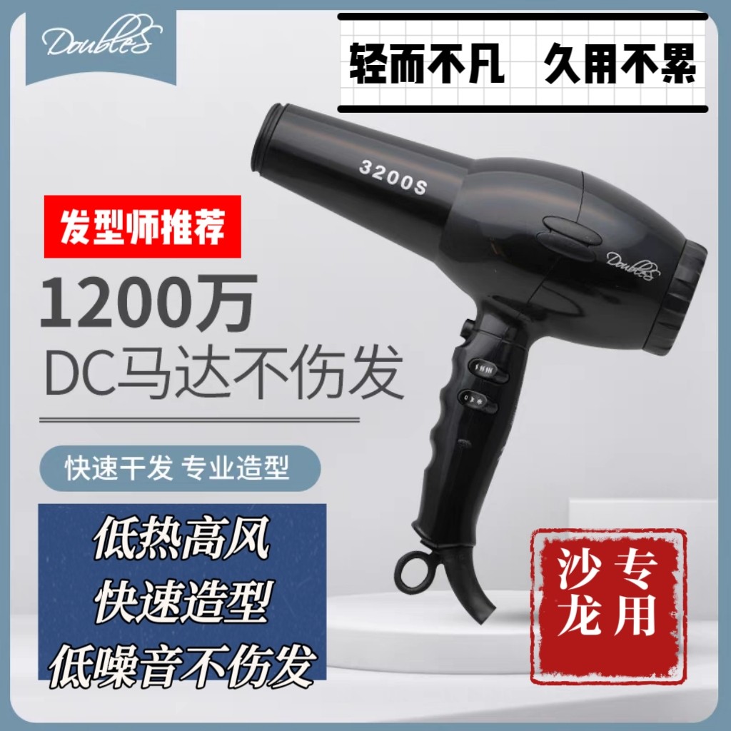 达布仕3200S进口大功率吹风机专用发型师超轻静音家用发廊吹风