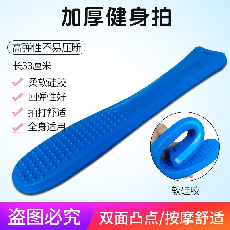 丰帆 硅胶养生健身拍经络拍痧板拍打棒引痧条健康拍按摩锤