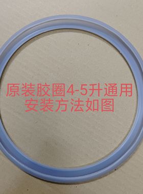 米技电饭煲密封圈Miji EC46AJ电饭煲4L胶圈米技专用原装皮圈配件