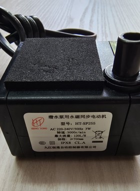 格力空调扇水泵KS-0705D/KS-1501RD抽水泵HT-SP255永磁同步电动机