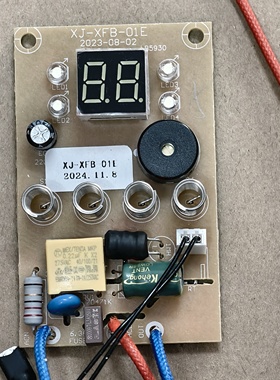 APIX INTL启辰电饭煲小饭煲电脑板控制板灯板配件XJ-XFB-01E