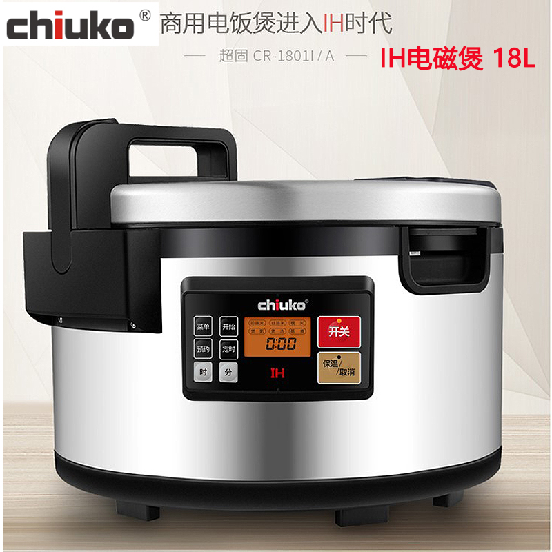 超固18升大容量IH电磁饭煲寿司煲