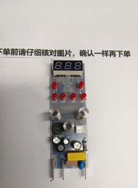 韩代YS-H108养生玻璃电源板主板电脑板操作控制板配件