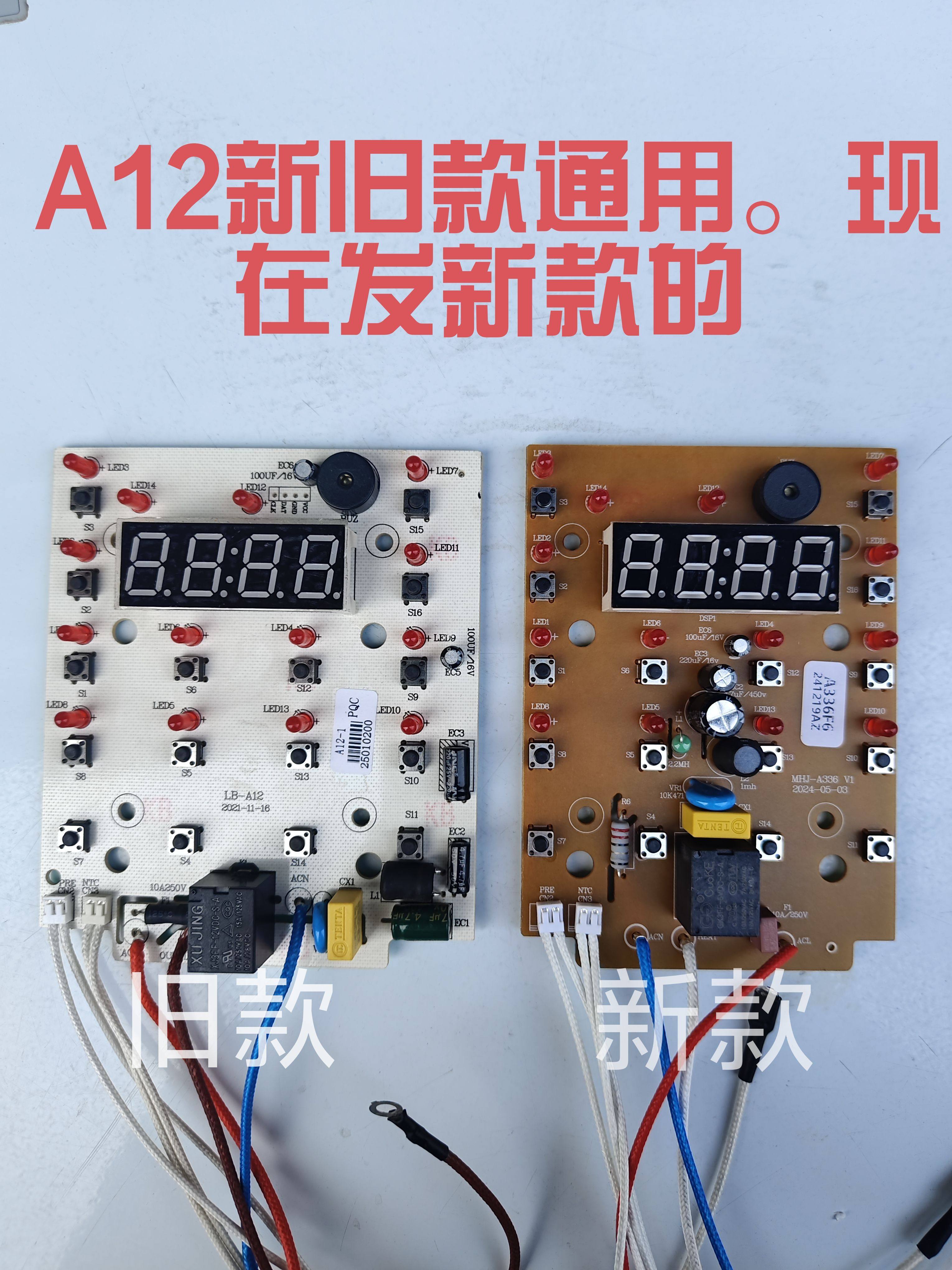 荣事达电压力锅配件YDG60-100A200主板电源板电路板灯板配件A12板,厨房电器,电煲/电锅类配件,淘宝优惠券,粉丝福利购,淘宝优惠卷