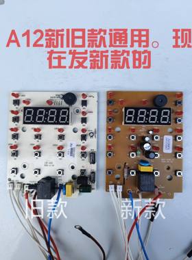 荣事达电压力锅配件YDG60-100A200主板电源板电路板灯板配件A12板