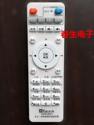 宏科网络播放器，网络电视，万能遥控器 HK-DVB01 小米乐视通用