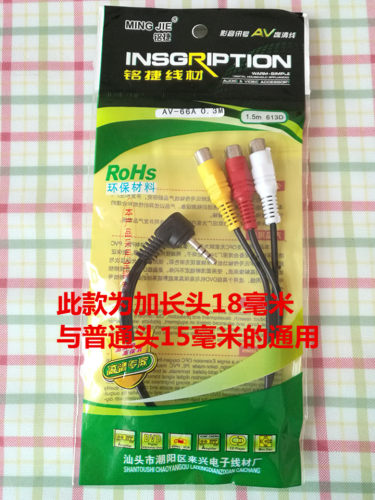 包邮3.5MM/4节加长头转3莲花母3RCA母/ AV一分三音视频转接线35CM