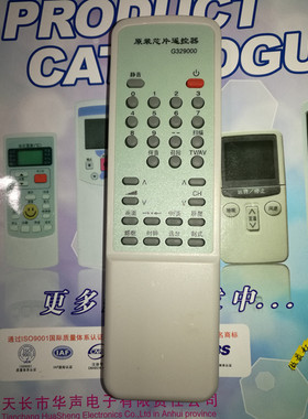 适用于金 电视机遥控器 遥控器型号329000