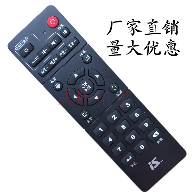 包邮适用于易视宝易视腾网络机顶盒IS-E4-L/D/S/GE2/E2S/E3/E4/E5