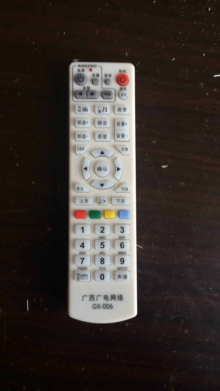 广西网络电视J机顶盒遥控器