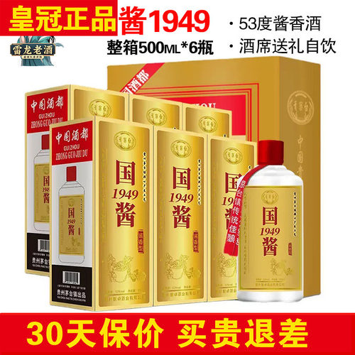 正品青案台贵州原浆酒500ml*6瓶