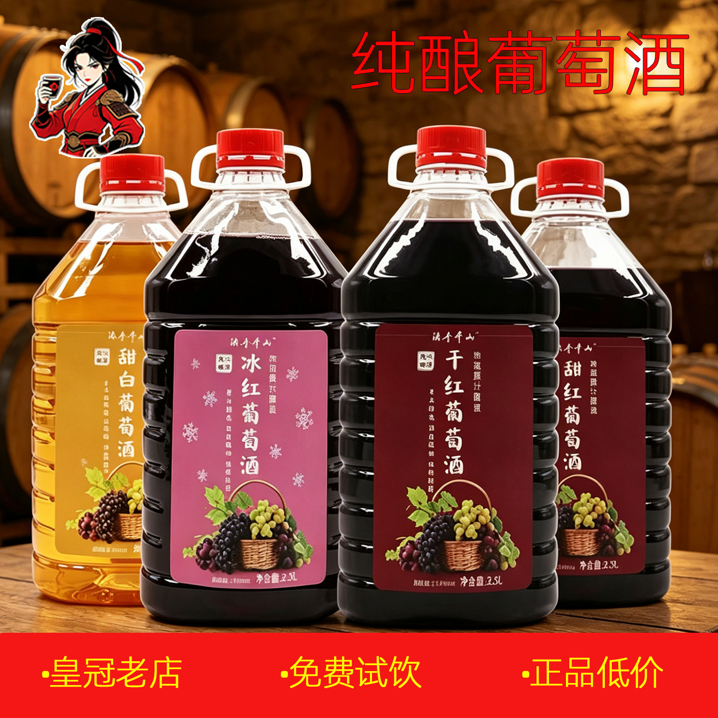 正品赤霞珠干红葡萄酒 干白甜红冰白红酒甜白桑葚酒果酒桑椹酒5斤