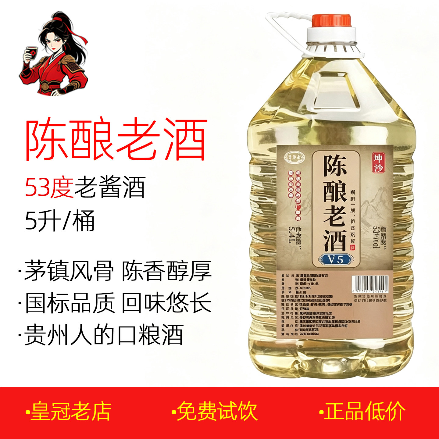 正品青案台陈酿老酒10斤桶装 53度贵州酱香型白酒洞藏老酒私藏酒