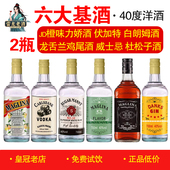 威士忌金酒龙舌兰白朗姆伏加特力娇酒 2瓶 正品 山东国产洋酒700ml