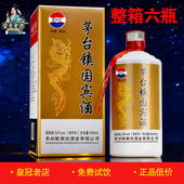 贵州53度酱香型白酒国宾礼盒装 6瓶整箱 酱鸿春礼宾酒500ml 正品