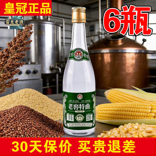 鑫源老窖特曲酒500ml*6瓶整箱