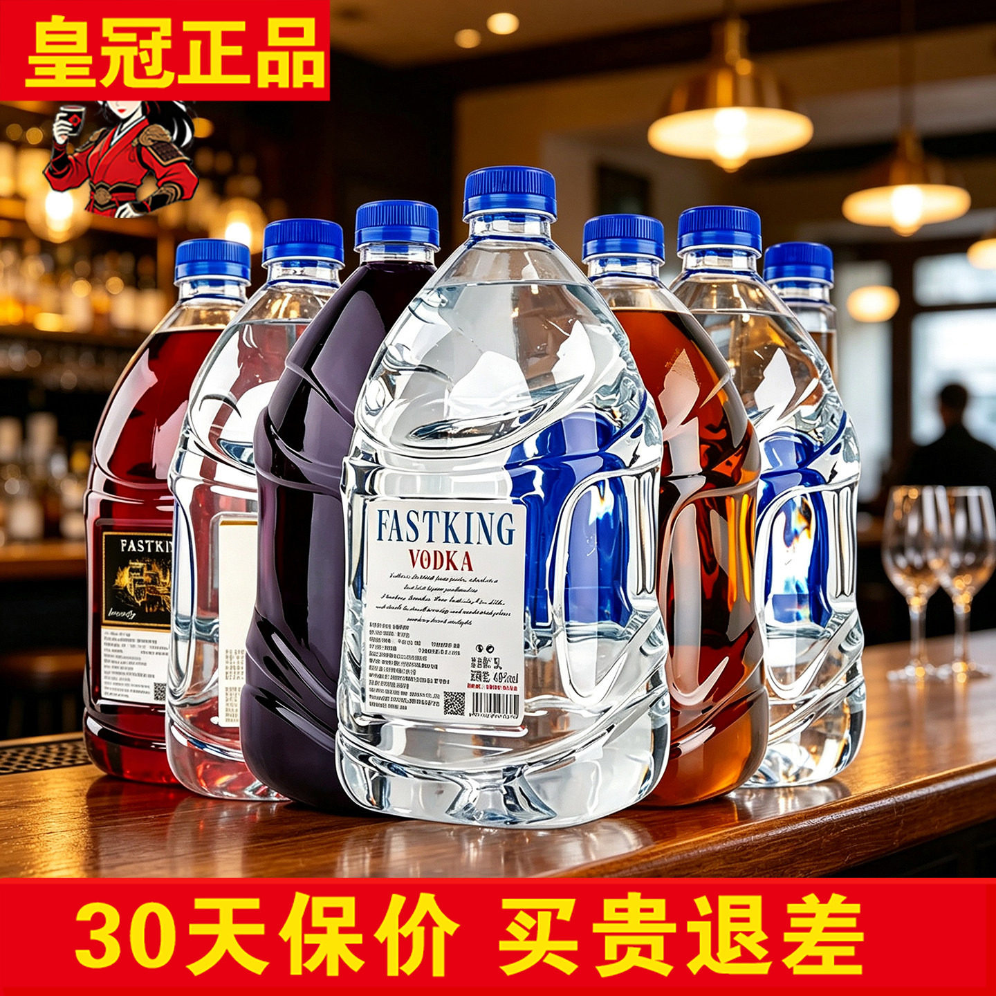 正品莎堡皇洋酒5升大桶装 山东蓝橙味力娇酒咖啡味柑橘味白兰地