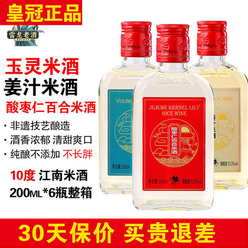 莫干山玉灵米酒10度酸枣仁百合