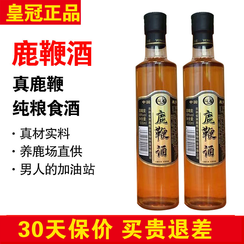正品人参鹿鞭虫草酒鹿当家养生酒