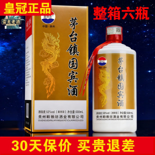贵州53度酱香型白酒国宾礼盒装 6瓶整箱 酱鸿春礼宾酒500ml 正品