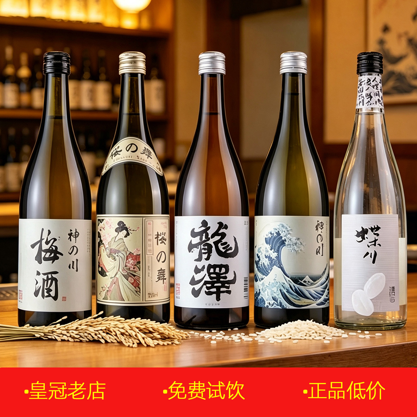 正品龙泽日式清酒750ml 12度洋酒桂花黑糖梅酒日式柚子酒樱之舞酒