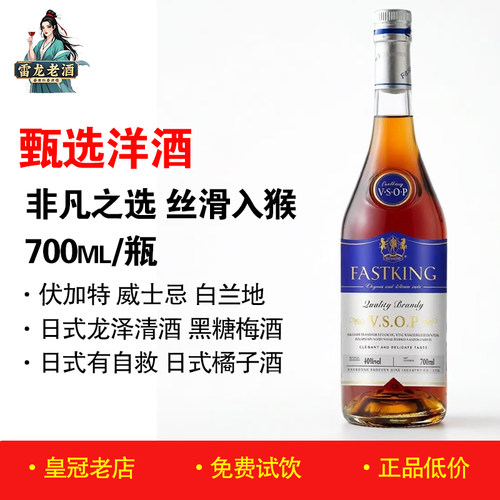 百瑞卡白兰地700ml/瓶装国产洋酒