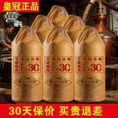 6瓶 正品 贵州老酱酒v30老酒500ml 53度酱香型白酒窖藏坤沙口粮酒