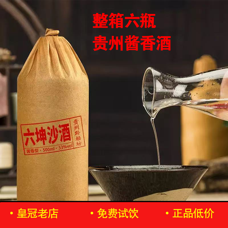正品黔赖坊珍藏老酱酒500ml*6瓶 贵州53度酱香型白酒原浆酒礼品酒