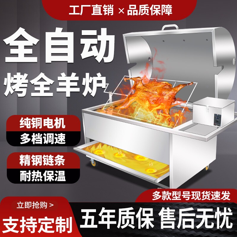烤全羊炉子商用无烟木炭燃气自动旋转烤羊排烤兔烤鸡烤鱼烤羊腿炉