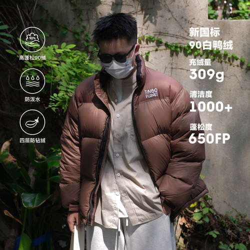 新国标90白鸭绒短款面包羽绒服