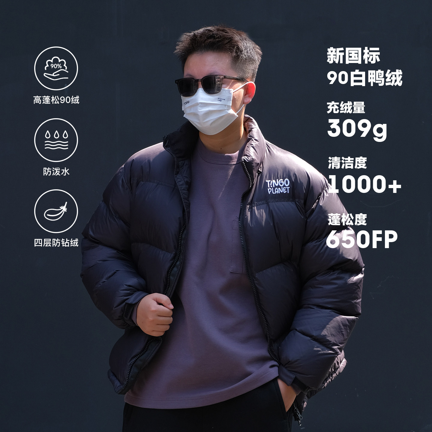 【断码特惠】TINGOPLANET秋冬羽绒服冬季男短款面包加厚90白鸭绒